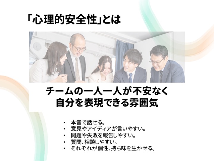 ファシリテーションのことなら、岐阜県唯一の専門家にお任せを。ファシリテーションとは会議を円滑に進行し、チームの力を最大限に引き出すこと。ファシリテーターとは単なる司会ではなく意見とやる気を引き出す役割。中小企業等の組織活性化、心理的安全性の向上、風土づくり、チームビルディング、SDGsの促進等に必須のスキルです。管理職等の人材育成、社員教育に、その意味や手法、コツを研修や講座でお教えします。オンライン会議、WEB会議も対応。地域は岐阜、愛知、名古屋、東海地方はじめ全国に対応。