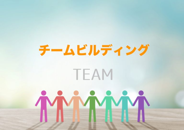 ファシリテーションのことなら、岐阜県唯一の専門家にお任せを。ファシリテーションとは会議を円滑に進行し、チームの力を最大限に引き出すこと。ファシリテーターとは単なる司会ではなく意見とやる気を引き出す役割。中小企業等の組織活性化、心理的安全性の向上、風土づくり、チームビルディング、SDGsの促進等に必須のスキルです。管理職等の人材育成、社員教育に、その意味や手法、コツを研修や講座でお教えします。オンライン会議、WEB会議も対応。地域は岐阜、愛知、名古屋、東海地方はじめ全国に対応。