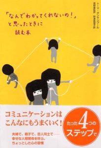 ファシリテーションのことなら、岐阜県唯一の専門家にお任せを。ファシリテーションとは会議を円滑に進行し、チームの力を最大限に引き出すこと。ファシリテーターとは単なる司会ではなく意見とやる気を引き出す役割。中小企業等の組織活性化、心理的安全性の向上、風土づくり、チームビルディング、SDGsの促進等に必須のスキルです。管理職等の人材育成、社員教育に、その意味や手法、コツを研修や講座でお教えします。オンライン会議、WEB会議も対応。地域は岐阜、愛知、名古屋、東海地方はじめ全国に対応。