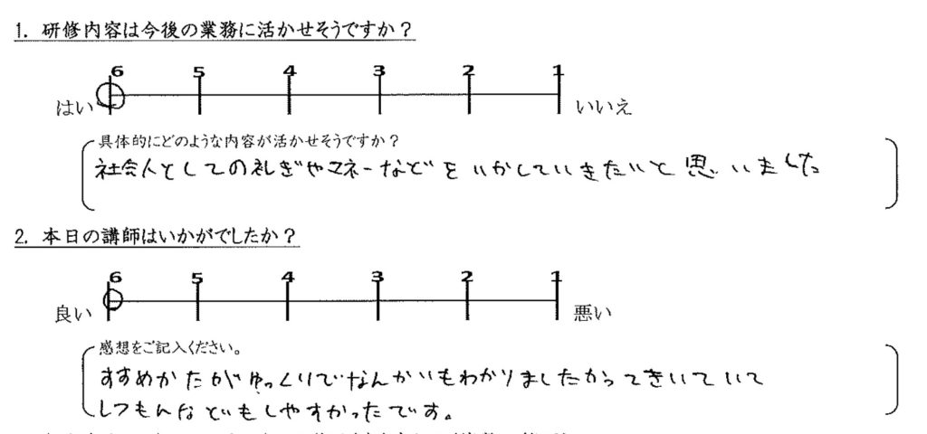 ファシリテーションのことなら、岐阜県唯一の専門家にお任せを。ファシリテーションとは会議を円滑に進行し、チームの力を最大限に引き出すこと。ファシリテーターとは単なる司会ではなく意見とやる気を引き出す役割。中小企業等の組織活性化、心理的安全性の向上、風土づくり、チームビルディング、SDGsの促進等に必須のスキルです。管理職等の人材育成、社員教育に、その意味や手法、コツを研修や講座でお教えします。オンライン会議、WEB会議も対応。地域は岐阜、愛知、名古屋、東海地方はじめ全国に対応。