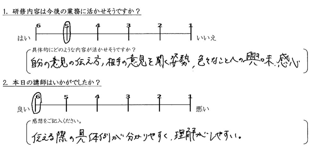 ファシリテーションのことなら、岐阜県唯一の専門家にお任せを。ファシリテーションとは会議を円滑に進行し、チームの力を最大限に引き出すこと。ファシリテーターとは単なる司会ではなく意見とやる気を引き出す役割。中小企業等の組織活性化、心理的安全性の向上、風土づくり、チームビルディング、SDGsの促進等に必須のスキルです。管理職等の人材育成、社員教育に、その意味や手法、コツを研修や講座でお教えします。オンライン会議、WEB会議も対応。地域は岐阜、愛知、名古屋、東海地方はじめ全国に対応。