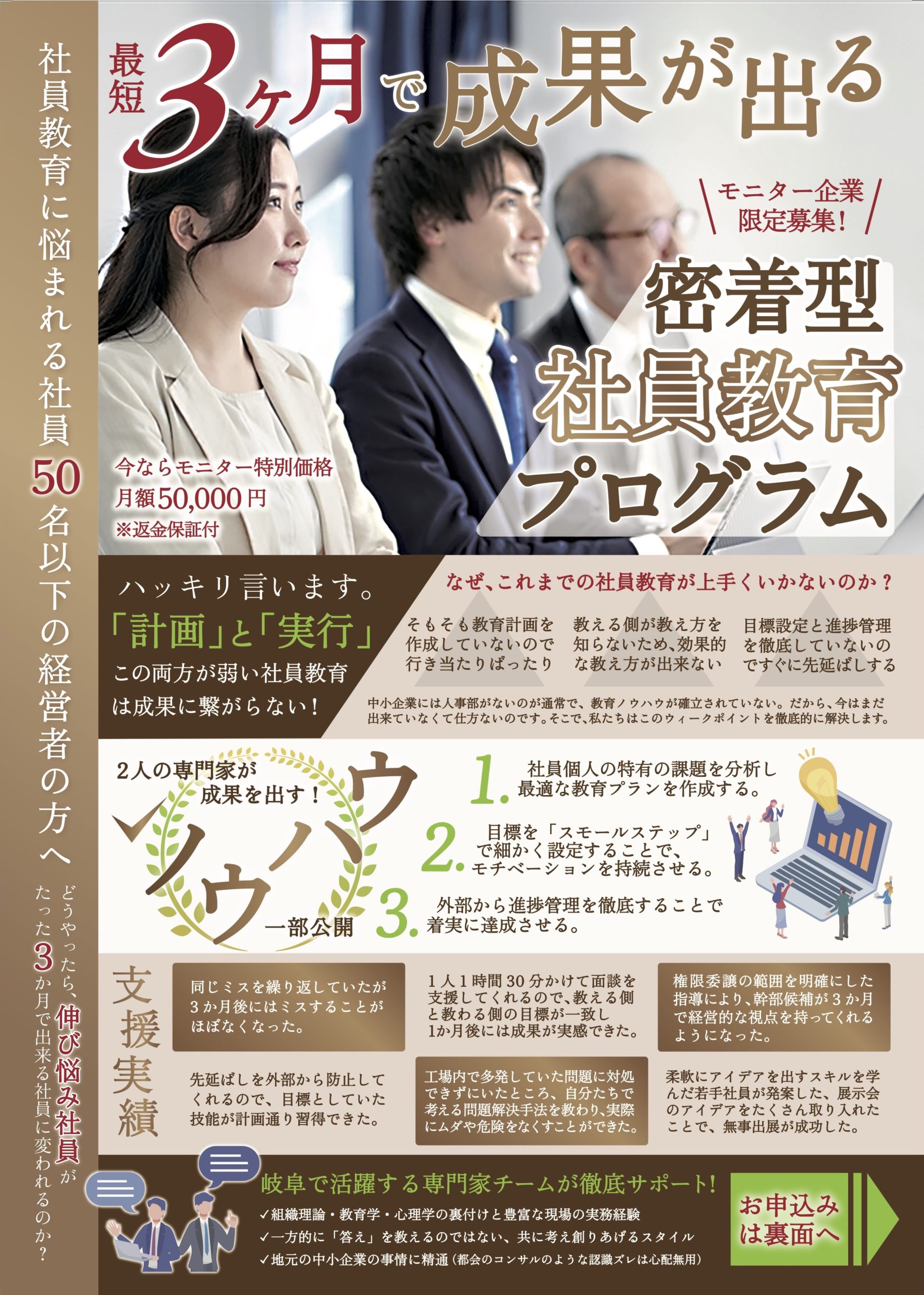 ファシリテーションのことなら、岐阜県唯一の専門家にお任せを。ファシリテーションとは会議を円滑に進行し、チームの力を最大限に引き出すこと。ファシリテーターとは単なる司会ではなく意見とやる気を引き出す役割。中小企業等の組織活性化、心理的安全性の向上、風土づくり、チームビルディング、SDGsの促進等に必須のスキルです。管理職等の人材育成、社員教育に、その意味や手法、コツを研修や講座でお教えします。オンライン会議、WEB会議も対応。地域は岐阜、愛知、名古屋、東海地方はじめ全国に対応。