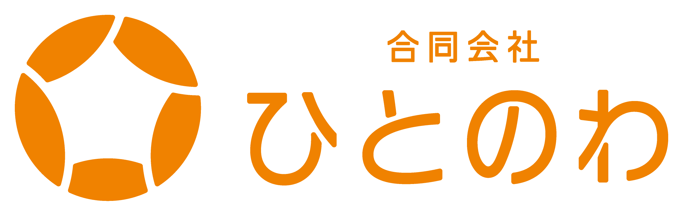 合同会社ひとのわ