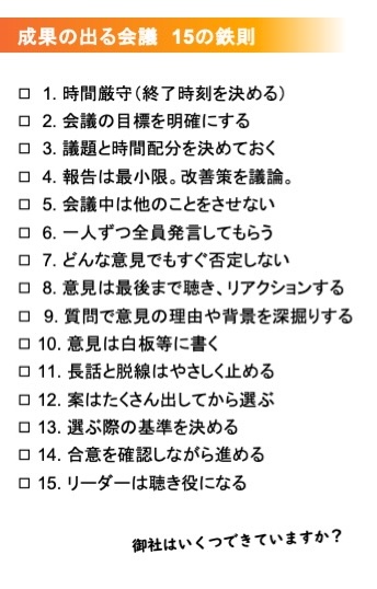 ファシリテーションのことなら、神戸市の専門家にお任せを。ファシリテーションとはアジェンダを整え、会議を円滑に進行し、チームの力を最大限に引き出すこと。ファシリテーター（支援型リーダー）とは単なる司会ではなく意見とやる気を引き出す役割。中小企業等の組織活性化、心理的安全性の向上、風土づくり、チームビルディング、リーダーシップ、SDGsの促進等に必須のスキルです。管理職等の人材育成、社員教育に、その意味や手法、コツを研修や講座でお教えします。オンライン会議、WEB会議も対応。地域は関西はじめ全国に対応。