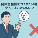 組織づくりと人材育成のことなら、実績あるファシリテーターにお任せを。自走型組織、自律型組織への組織変革、組織開発、チームビルディング、リーダー育成、社員教育、会議・ミーティングの活性化をプロのファシリテーションの技術で実現します。心理的安全性を向上させ、社員の主体性とやる気を引き出し、持続的に発展する強い組織づくりを伴走支援します。神戸を拠点に関西、東海、岐阜県、全国で対面・オンラインでの研修に対応しています。