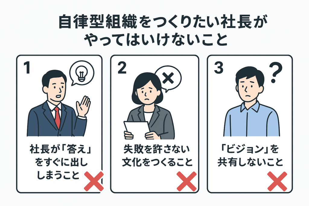 組織づくりと人材育成のことなら、実績あるファシリテーターにお任せを。自走型組織、自律型組織への組織変革、組織開発、チームビルディング、リーダー育成、社員教育、会議・ミーティングの活性化をプロのファシリテーションの技術で実現します。心理的安全性を向上させ、社員の主体性とやる気を引き出し、持続的に発展する強い組織づくりを伴走支援します。神戸を拠点に関西、東海、岐阜県、全国で対面・オンラインでの研修に対応しています。