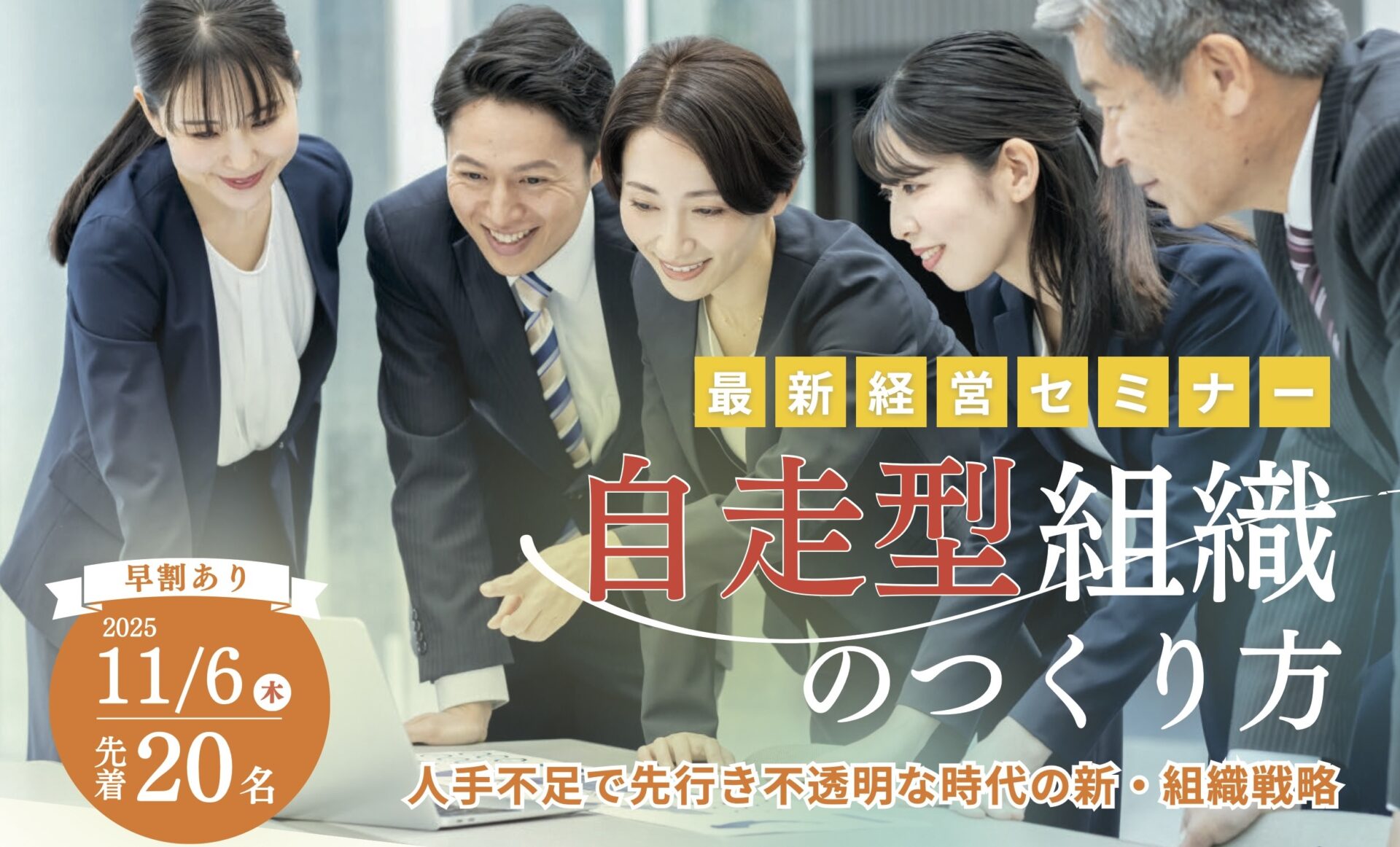 組織づくりと人材育成のことなら、実績あるファシリテーターにお任せを。自走型組織、自律型組織への組織変革、組織開発、チームビルディング、リーダー育成、社員教育、会議・ミーティングの活性化をプロのファシリテーションの技術で実現します。心理的安全性を向上させ、社員の主体性とやる気を引き出し、持続的に発展する強い組織づくりを伴走支援します。神戸を拠点に関西、東海、岐阜県、全国で対面・オンラインでの研修に対応しています。