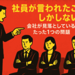 組織づくりと人材育成のことなら、実績あるファシリテーターにお任せを。自走型組織、自律型組織への組織変革、組織開発、チームビルディング、リーダー育成、社員教育、会議・ミーティングの活性化をプロのファシリテーションの技術で実現します。心理的安全性を向上させ、社員の主体性とやる気を引き出し、持続的に発展する強い組織づくりを伴走支援します。神戸を拠点に関西、東海、岐阜県、全国で対面・オンラインでの研修に対応しています。