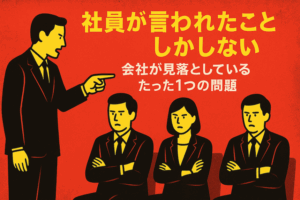 組織づくりと人材育成のことなら、実績あるファシリテーターにお任せを。自走型組織、自律型組織への組織変革、組織開発、チームビルディング、リーダー育成、社員教育、会議・ミーティングの活性化をプロのファシリテーションの技術で実現します。心理的安全性を向上させ、社員の主体性とやる気を引き出し、持続的に発展する強い組織づくりを伴走支援します。神戸を拠点に関西、東海、岐阜県、全国で対面・オンラインでの研修に対応しています。